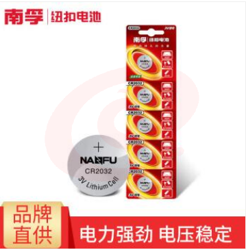 南孚纽扣电池CR2032扣子电池3V/5粒装