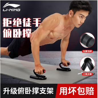 李宁（LI-NING） 俯卧撑支架【一对装顶配款】 便携健身胸肌训练板多功能俯卧撑腹肌运动体育用品器材