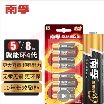 南孚(NANFU)5号电池40粒聚能盒套装 配备测电收纳盒20节容量