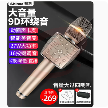 新科D36专业话筒音响一体麦克风动圈声卡无线蓝牙家用全民手机k歌直播专用全能电视儿童卡拉ok主持唱歌神器