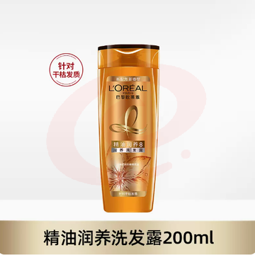 欧莱雅洗发水套装护发素精油洗发露200ml