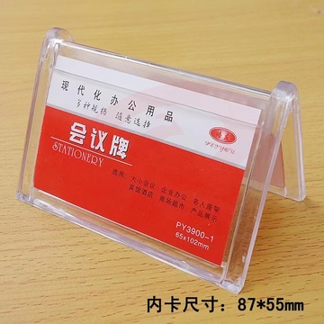 三角台签  V形塑料桌牌 10*20cm亚克力桌牌展示牌 双面透明  9294 SKU：YDKJ04418