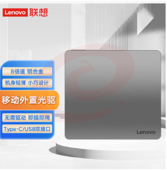 联想（Lenovo）DB85外置DVD刻录机8倍速铝合金Type-C/USB外置光驱 移动光驱  SKU：YDKJ02716