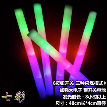 荧光棒led电子七彩发光海绵泡沫演唱会大号闪光50支  可定制荧光棒logo