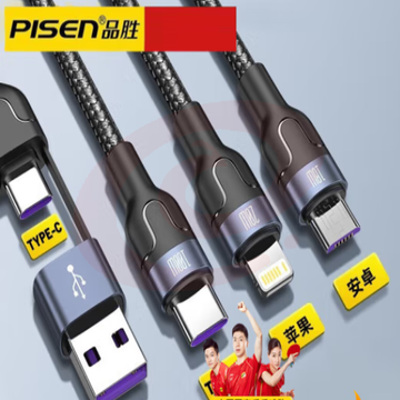 品胜 数据线三合一PD100W20W快充多头一/二拖三Type-c安卓充电线器 1.2m魔幻黑 100W快充大电流不伤机