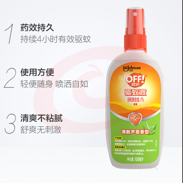 雷达欧护驱蚊液喷雾100ml  清新芦荟  可选金银花味 包装随机发货