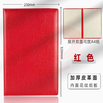 A4红PU皮面资料夹签约夹 签约本商务合同夹 演讲朗诵诗歌稿夹打开A3主持致词稿本