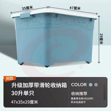 收纳箱 30L蓝 带轮