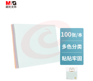 晨光(M&G)文具100张6色便利贴 自粘便签纸留言贴 76*102mm记事贴马卡龙色系优事贴便签本子 单本装YS-232