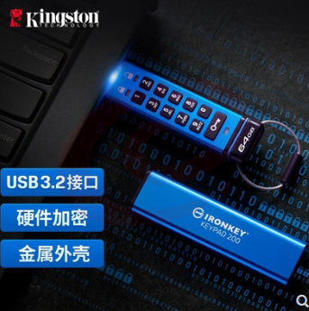 金士顿64GB USB3.2 U盘 IKKP200 256位AES硬件数字加密 金属外壳