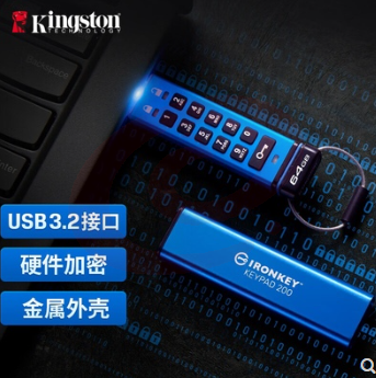 金士顿64GB USB3.2 U盘 IKKP200 256位AES硬件数字加密 金属外壳 SKU：YDKJ02804