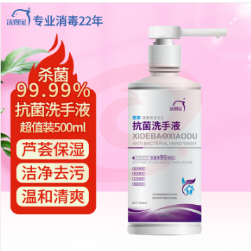 洗得宝 抗菌消毒洗手液 护肤保湿杀菌500ml/瓶 不含香精不含色素