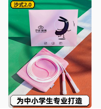沙式2.0小学生学生儿童专用跳绳双摇专业极速版一年级幼儿园初学