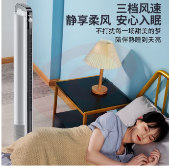 海信（Hisense） 电风扇塔扇无叶风扇家用遥控定时落地扇立式电扇办公室空气循环卧室塔式风扇 机械款（机身90cm）FTJ-AN9001