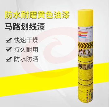 油漆划线车标线漆马路仓库停车位划线工具道路画线工厂区车库车间《黄色》耐磨快干油漆