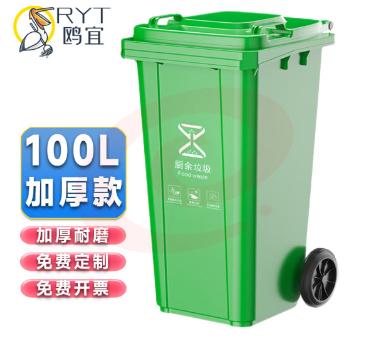 鸥宜ORYT 大垃圾桶大号户外环卫加厚物业小区环保酒店翻盖医疗垃圾分类垃圾桶100L绿色加厚款
