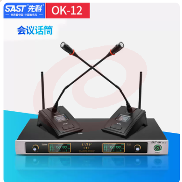 先科OK-30会议话筒鹅颈式麦克风台式有线无线录音语音游戏家用K歌 OK-12 会议话筒