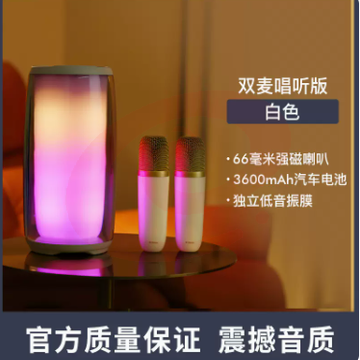 迪士尼k歌话筒音响一体麦克风蓝牙音箱无线唱歌便携家用家庭ktv  白色音箱（含双麦）
