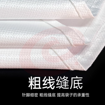 白色编织袋 搬家口袋 亮白标厚 60*102（50条）