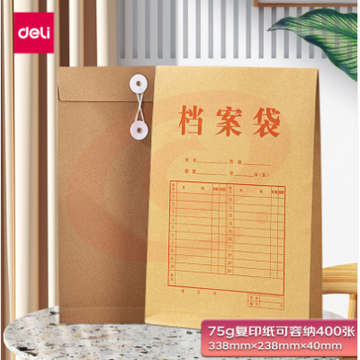 得力(deli)10只A4纯浆175g牛皮纸档案袋 侧宽4cm