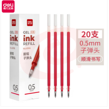 得力中性笔芯0.5mm子弹头(红) 20支/盒