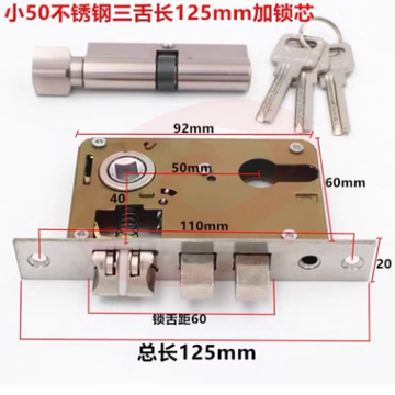 老款通用型 室内门木门125mm锁体小50大50大58静音轴承锁体+锁芯带钥匙