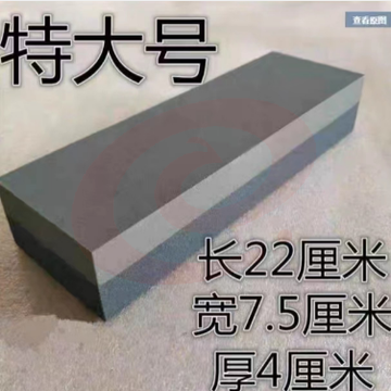 加大磨刀石 规格：22厘米*7.5厘米*4厘米 单位：块 SKU：YDKJ02991