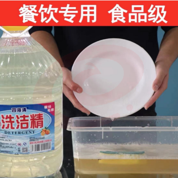 加浓餐洗净 规格：30斤 单位：桶