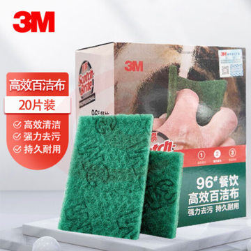 3M 思高96号百洁布 厨房抹布专业易子刷锅洗碗布金刚砂重垢清洁布 20片装 SKU：YDKJ02969