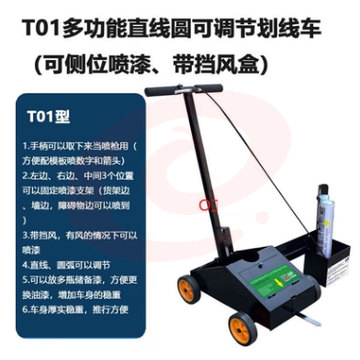 油漆划线车  标线漆马路停车位划线工具  道路画线 多功能划线机