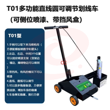 油漆划线车  标线漆马路停车位划线工具  道路画线 多功能划线机 SKU：YDKJ02995