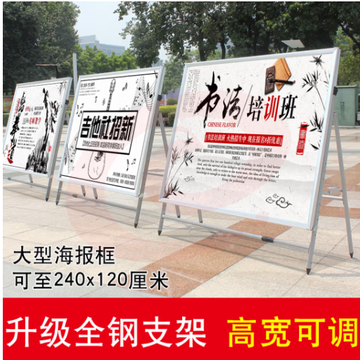标展 大型展板架子活动广告展示架折叠宣传海报架立式落地移动公告栏 (加重款)光支架 +1.2*1.5铝框 不含板
