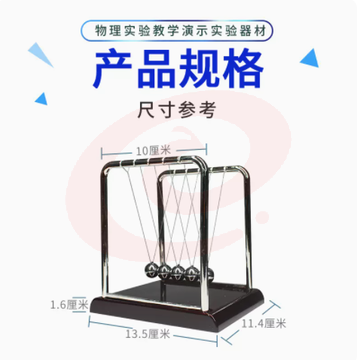 碰撞球5球弹性碰撞球 力学实验仪器