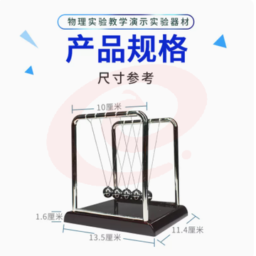 碰撞球5球弹性碰撞球 力学实验仪器 SKU：YDKJ03050