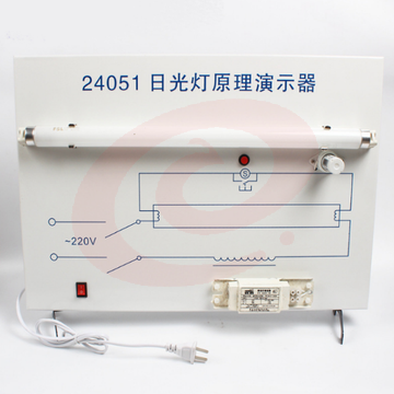 日光灯原理演示器物理仪器 教学仪器自感现象教具实验器材 SKU：YDKJ03057