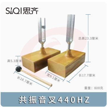 共振音叉440HZ木质音箱测定声速及验证声波的传导物理声学实验教学仪器