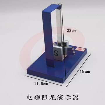 电磁阻尼演示器高中物理实验室电磁感应实验器材教学仪器教具J24040 SKU：YDKJ03061