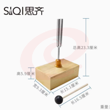 音叉256HZ木质音箱测定声速及验证声波的传导物理声学实验教学仪器