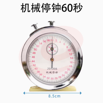 机械停钟停表60秒0.2s