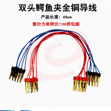 导线电路连接线  双头鳄鱼夹（全铜） 100根/盒 SKU：YDKJ03037