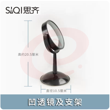 光学凸透镜凹透镜大号带支架手柄直径10cm SKU：YDKJ03040