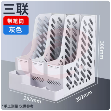 加厚文件架文件框 三栏-带笔筒-加厚款-蓝/天蓝/灰/白/绿/粉/黑色多色可选