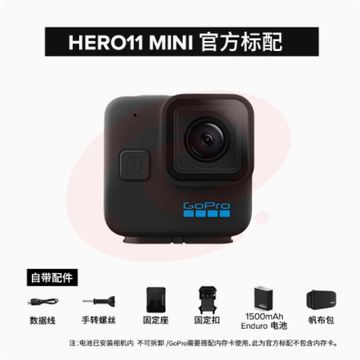 GoPro HERO11 Black Mini高清防抖运动相机防水