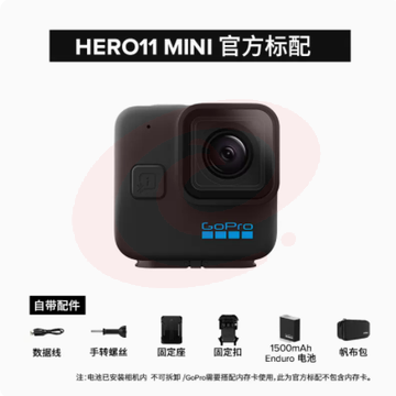 GoPro HERO11 Black Mini高清防抖运动相机防水 SKU：YDKJ03124