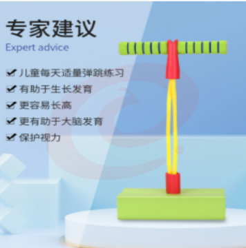 青蛙跳儿童趣味活动 长高玩具跳跳杆蹦蹦球(多色可选)