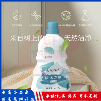 阳光森林草木之息洗衣液2.1KG