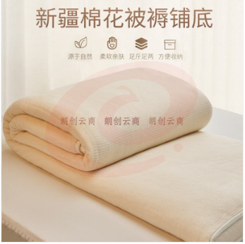 开诚（kaseen）天然新疆棉花床褥100%棉絮褥子床褥四季 150*200cm 8斤