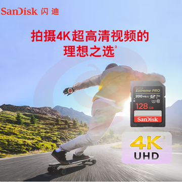 闪迪（SanDisk）128GB SD存储卡 U3 C10 V30 4K至尊超极速版数码相机内存卡 高速连拍读速200MB/s 写速90MB/s  