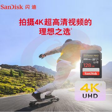 闪迪（SanDisk）128GB SD存储卡 U3 C10 V30 4K至尊超极速版数码相机内存卡 高速连拍读速200MB/s 写速90MB/s   SKU：YDKJ03230