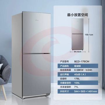 美的 BCD-176CM冰箱 176升小型两门双开